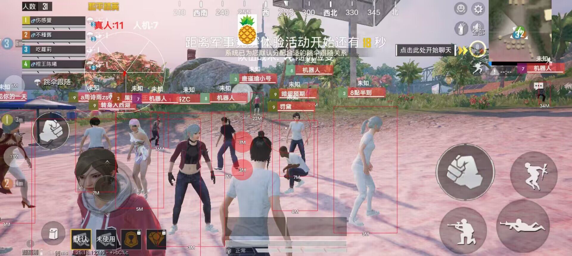 和平精英直装 - 一键开挂免root不闪退